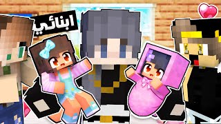 ماين كرافت : (دومتي لايف) اخيرا اليوم الي بحلم بيه (بقيت اب)😍 !!#24