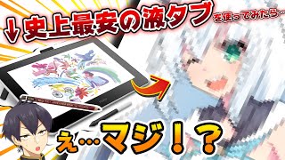 【大丈夫！？】あまりにも安すぎる液タブで白上フブキちゃんの絵を描いてみたらマジ…？【Wacom One 13 / Hi-uni DIGITAL for Wacom】イラストメイキング