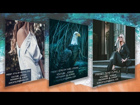 Обработка фотографий в Lightroom / Что такое ПРЕСЕТ в формате DNG / Пресеты в подарок