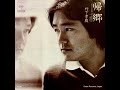 村下孝蔵 - 未成年 (前編)