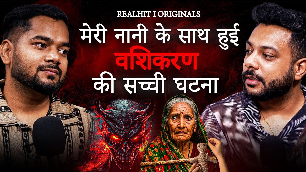 My Family Faced A Horrific Black Magic Situation| RealTalk Clips|