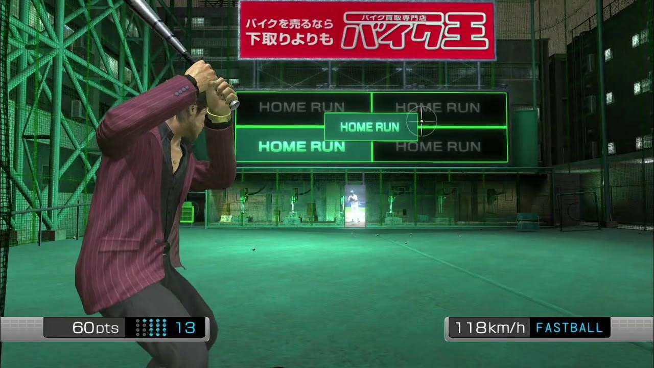 Yakuza 4 Captain Twofer Achievement YouTube