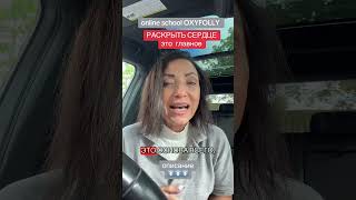 🤗❤️online school OXYFOLLY ⏩️Электромагнитные излучения сердца в 5000раз мощнее мозга