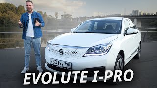 Эволюция От Старого Ниссана До Evolute I-Pro | Наши Тесты