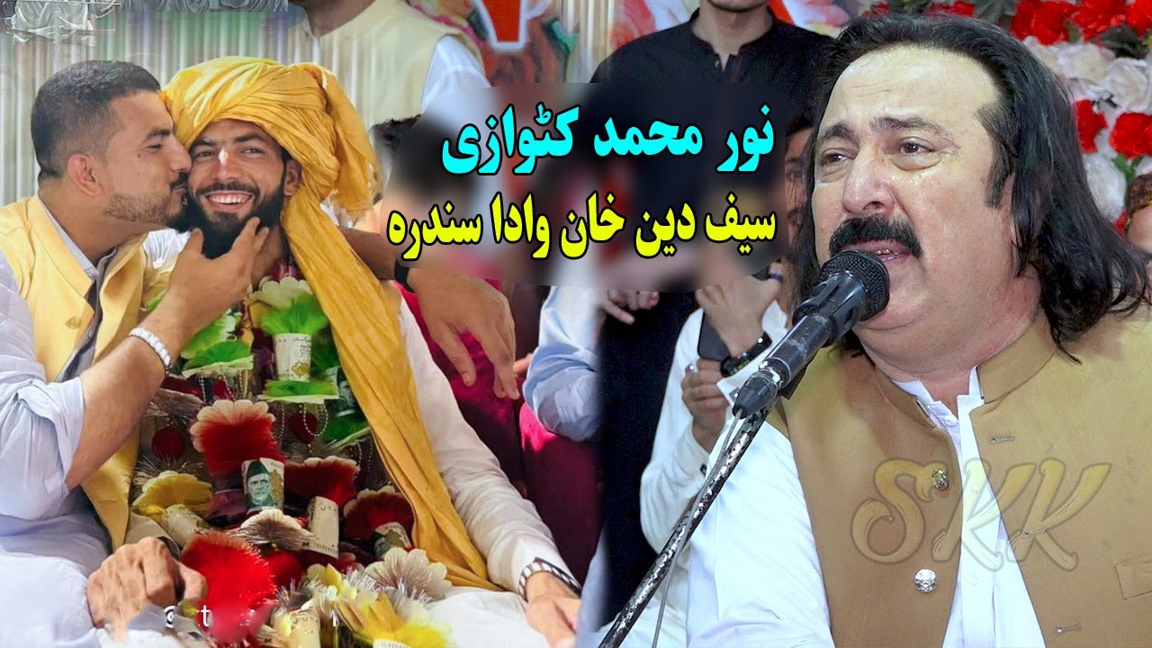Noor Mohammad Katawazai new Songs 2024 | Safadin Khan Nana Ya Wada Shapa Da | new pashto songs 2024