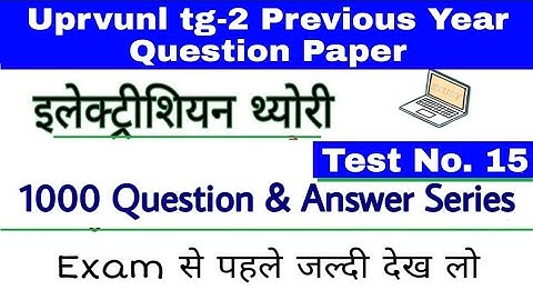 Uprvunl tg2 previous year question paper | Uprvunl tg 2 exam 2021