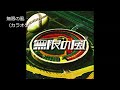 (カラオケ)「無限の風」奥田民生
