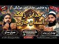 Poshto Naat Sharif 2026 |Pa Hashmi Janan Kafan Gwaregi| By Khushal Ahmad Jawdi & Imran Madah"