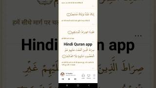 Hindi Quran app for my Hindi Muslim brothers #quran #qurantranslation #hindiquran screenshot 5
