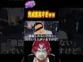 【ストグラ】麻生太郎の声マネ完成度が高すぎるファン太ww【ファン太/切り抜き】#shorts