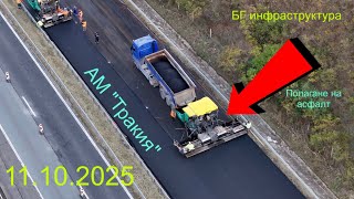 картинка: АМ Тракия. Ремонтните дейности от 22-33 километър (11.10.2025)