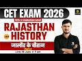 CET 2026 | Rajasthan History | जालौर के चौहान Part-2 | Exam-Oriented Theory + MCQs | Bharat sir