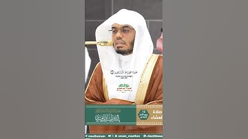 سورة الفاتحة_تلاوة مرئية بصوت حزين_من صلاة العشاء 12 ربيع الآخر 1447هـ_الشيخ أ.د ياسر الدوسري #quran