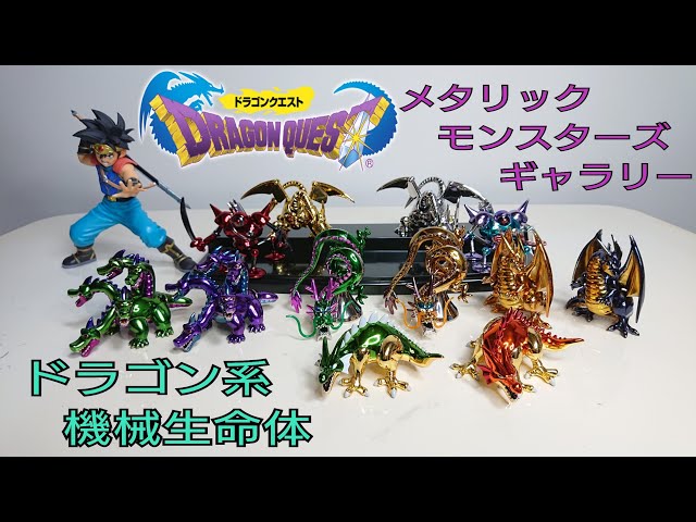 限定メタリックカラー DRAGON QUEST ソフビフィギュア 2個セット 限定メタリックカラー DRAGON QUEST ソフビフィギュア 2個セット 限定