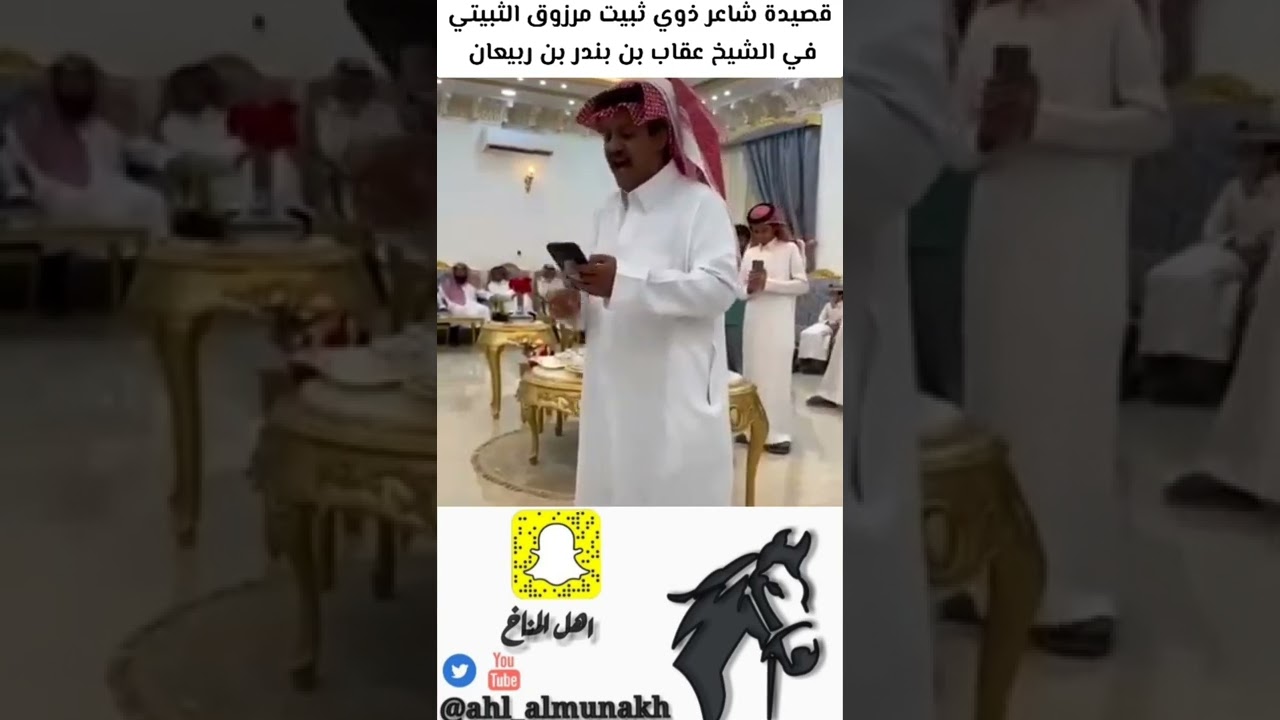 قصيدة شاعر ذوي ثبيت الشاعر مرزوق الثبيتي