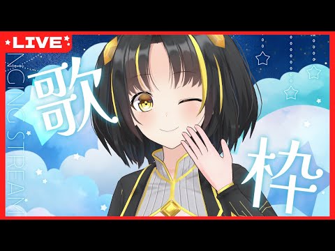 【#歌枠 】12月ですね。まったり  #うたティア #237【夕月ティア】#karaoke