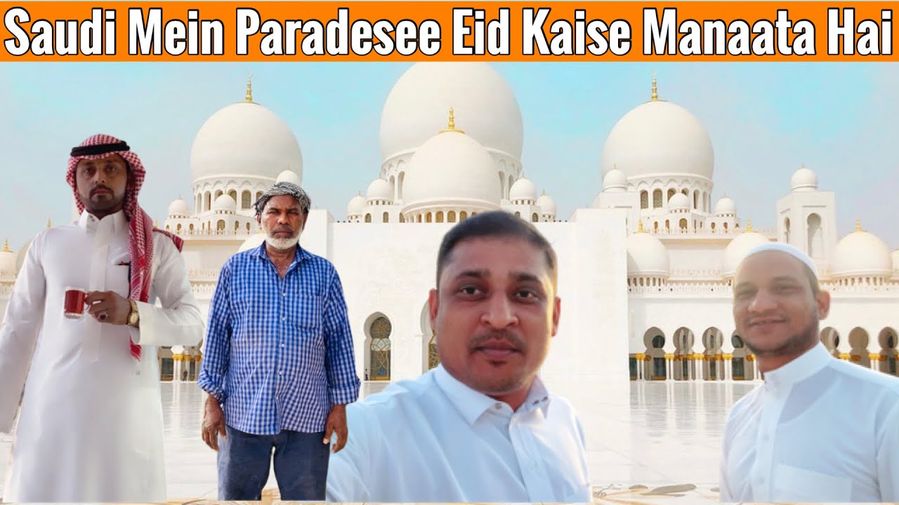 Eid Al Adhar 2022 | Paradesee Mein Eid Kaise Manaata Hai | Eid Al Adhar Celebration