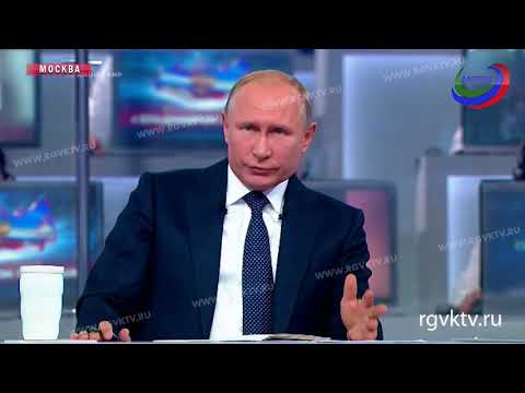 Владимир Путин отвечал на вопросы россиян более 4 часов