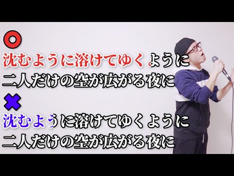 YOASOBI『夜に駆ける』の音程が1ミリも合ってないやつ