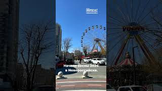 Ан Фрегат  Новороссийск