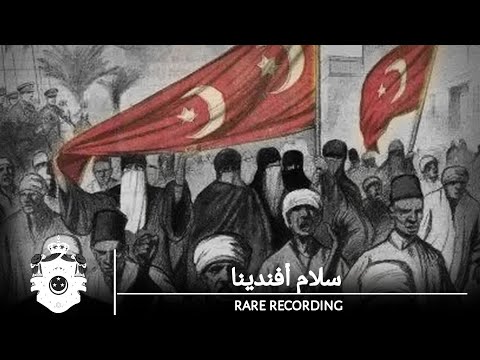 Rare Recording Royal Anthem Of Kingdom Of Egypt 