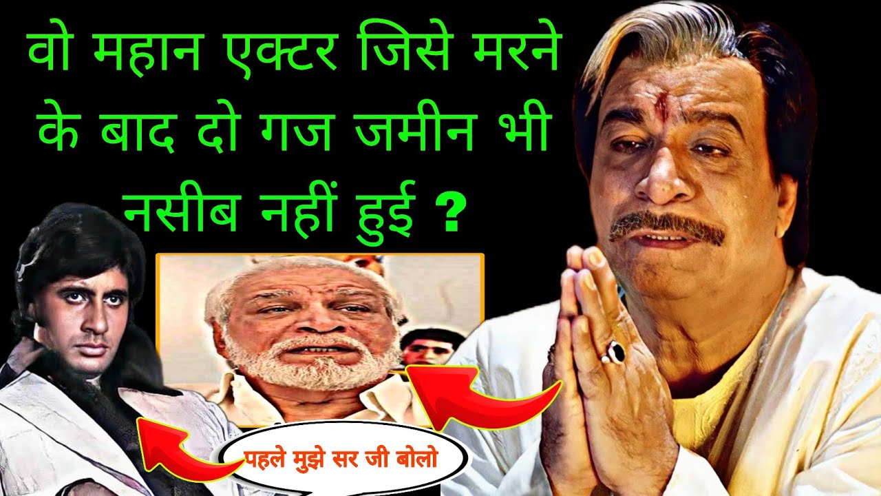 क्या था कादर खान की जिंदगी का कड़वा सच | The Untold Life Story Of Kader Khan 