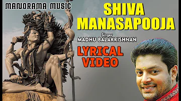 Shiva Manasa Pooja | Retnaikalpitha | Lyrical Video | Lord Siva Mantras | Madhu Balakrishnan