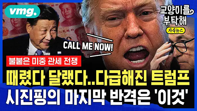 트럼프와 파월 연준 의장 관련 이미지