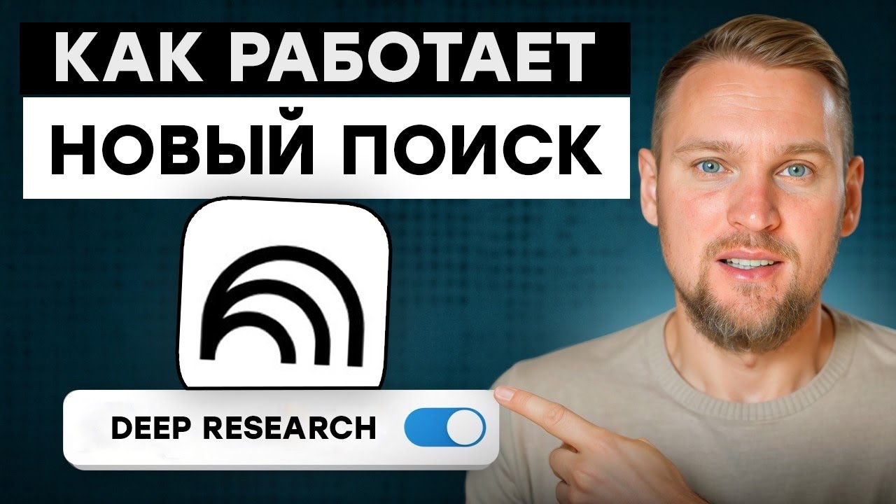 NotebookLM + Nano Banana: Как работает новая функция Deep Research!