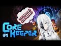 Начальное начало | Core Keeper | №1