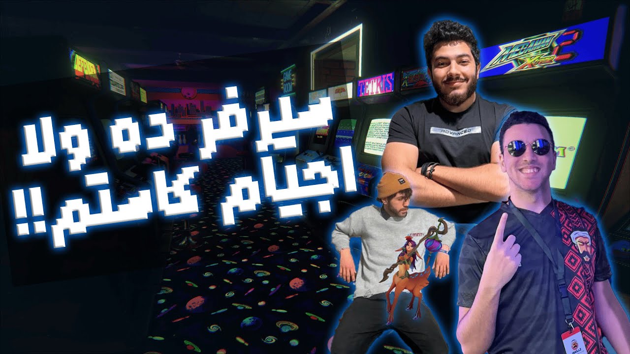 رحلة مع الزمن الي السيرفر الميت و مع صاحبنا اللي مش ميت ان شاء الله