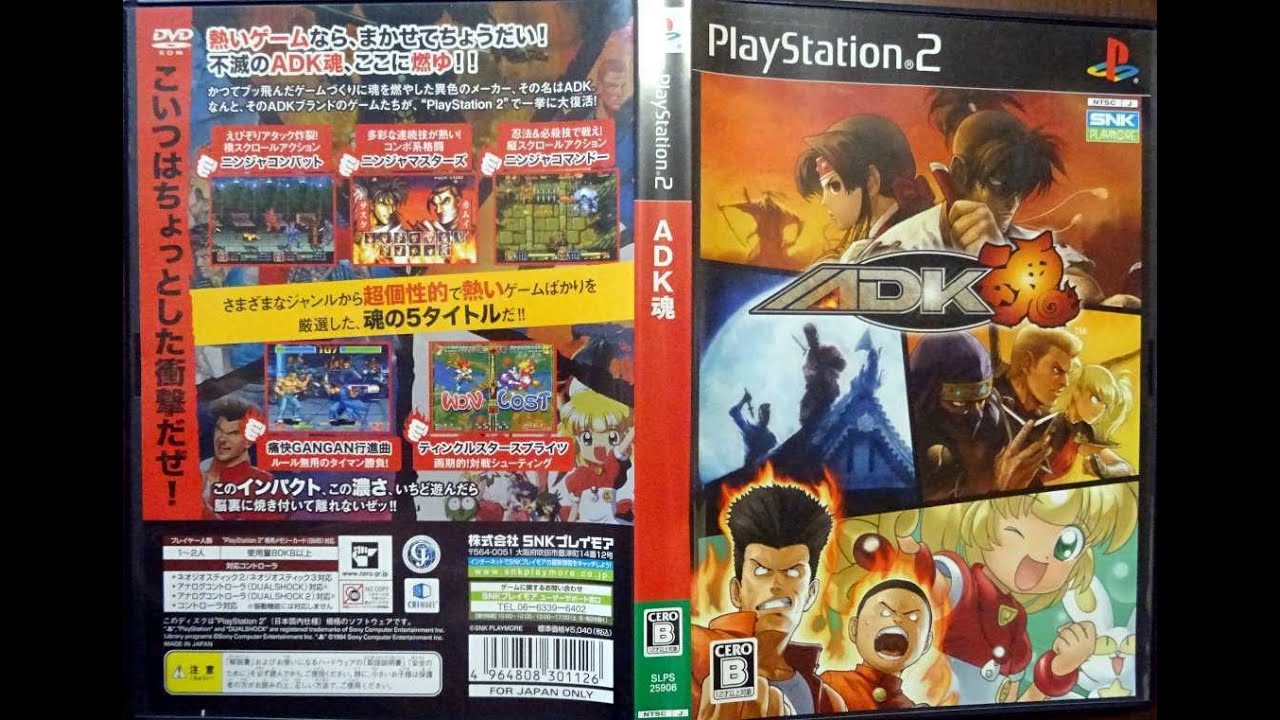実況]「ADK魂（PS2）」BTC 128GB起動チェック！遅くてまともにプレイ