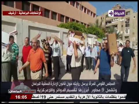 عين على البرلمان اللواء حاتم باشات النواب المشاركين انتقدوا عدم تجهيز القاعات بشكل جيد