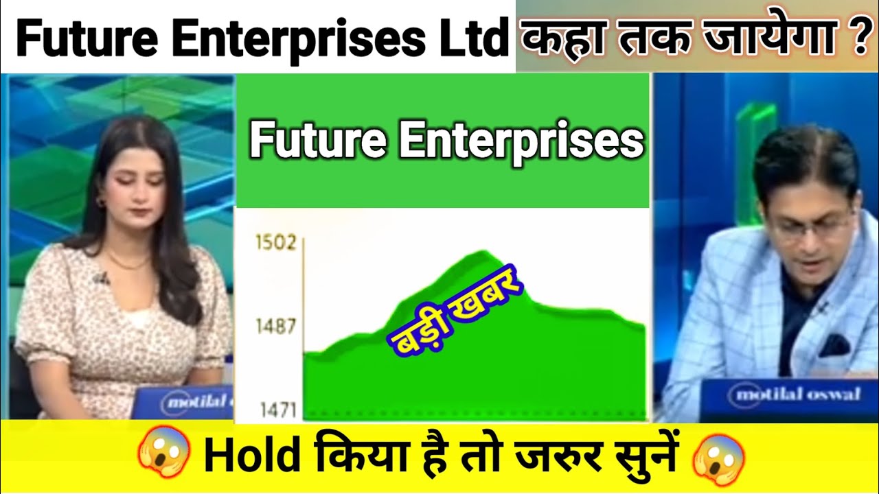 future enterprises share news today l future enterprises share price today I future enterprises