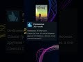 Kenshi отзывы Steam #steam #игры #kenshi