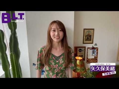 BLT 8月号 乃木坂46 矢久保美緒