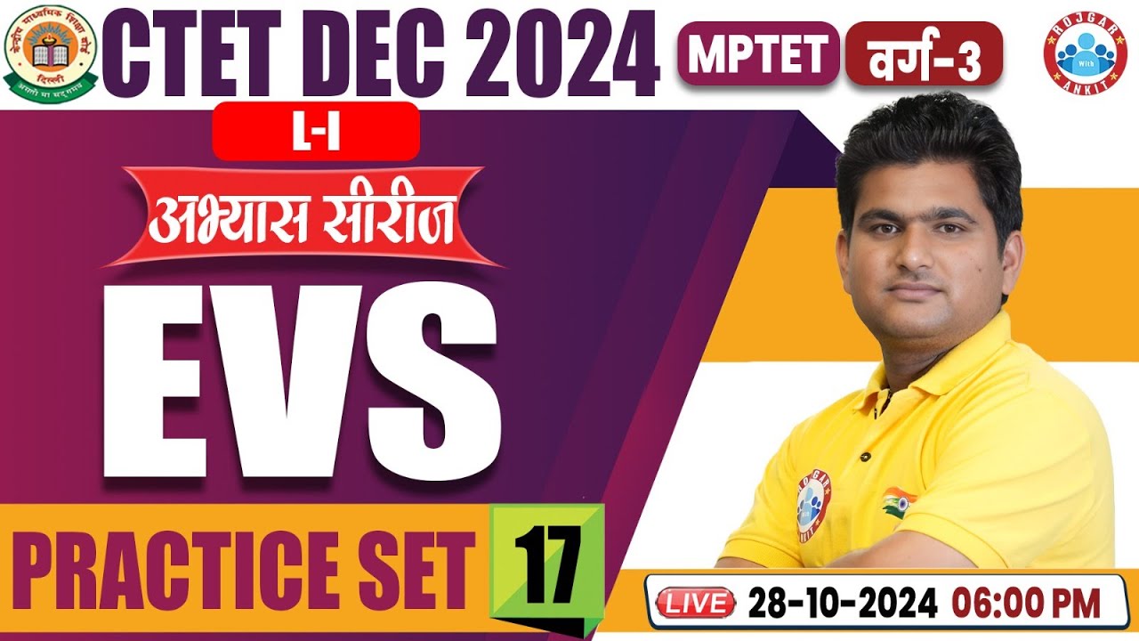 CTET Dec 2024 EVS Class | CTET EVS Previous Year Question Paper | MPTET ...