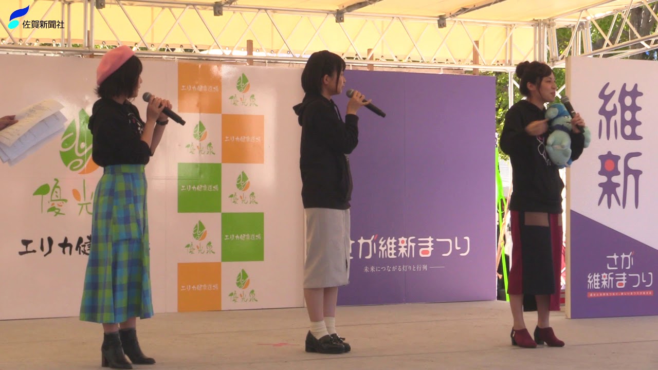 さが維新まつりで「ゾンビランドサガ」、声優の本渡楓さん、河瀬茉希 