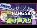 【掛声入📢】『 항상 HANGSANG 』Fan Chant テチャン動画かなるび動画掛け声動画〔J-HOPE BTS〕(HOPE ON THE STAGE)