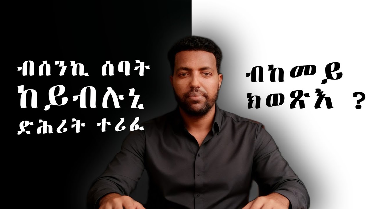  ካብ ሕማም 
