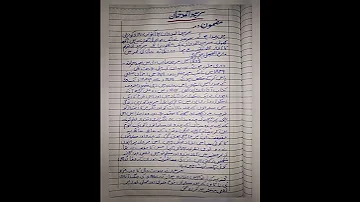 Essay On Sir Syed Ahmed Khan In Urdu Mazmoon On Sir Syed Ahmed Khan 