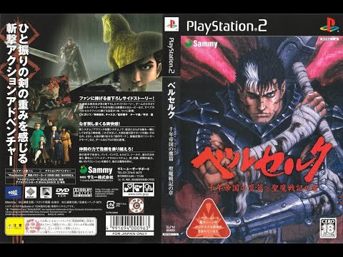 PS2】ベルセルク ～千年帝国の鷹編・聖魔戦記の章～ #2 - YouTube