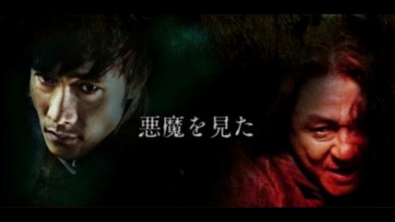 とんでもねえ復讐劇 悪魔を見た １分映画批評 感想 レビュー Youtube