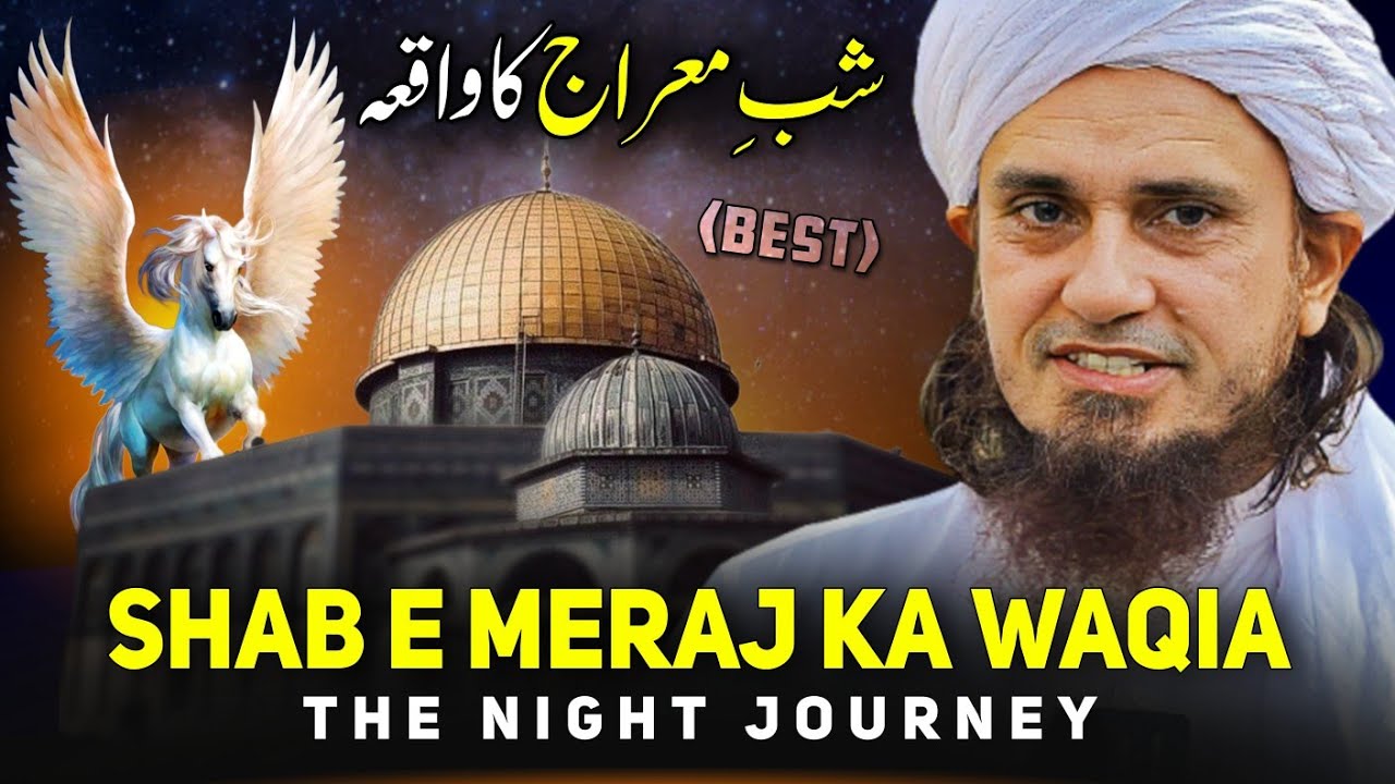 (BEST) Shab e Meraj Ka Waqia  - The Night Journey | Mufti Tariq Masood