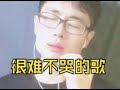 一首日本老歌也唱出中國大城市打工青年的困境 キム・ヨンジャ ママ