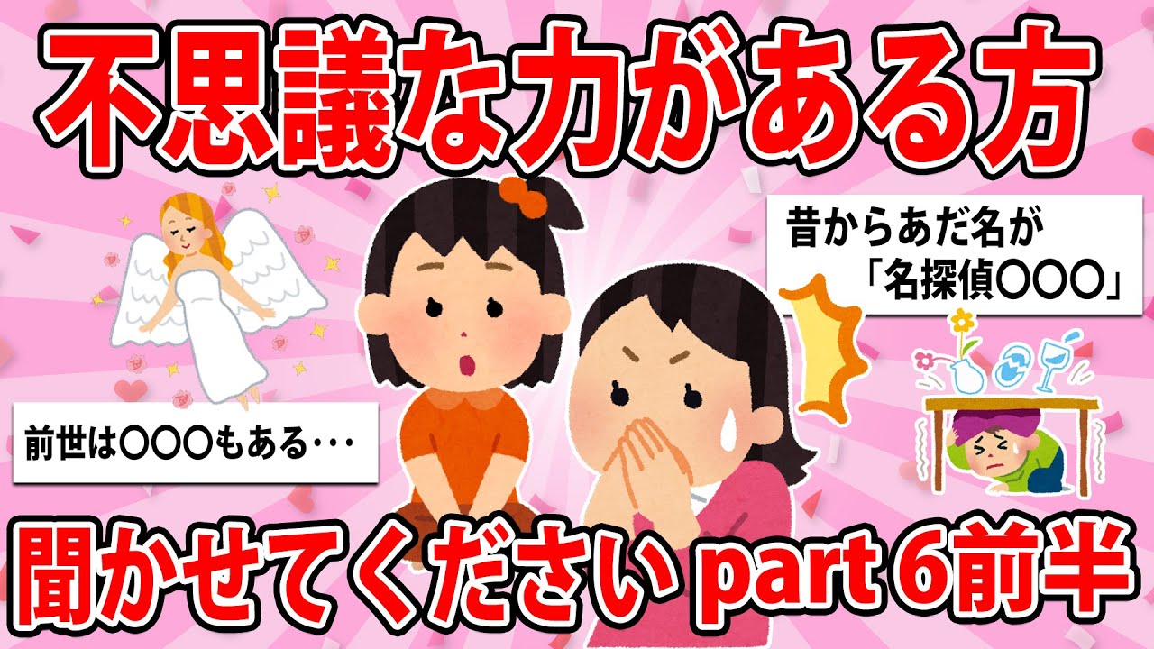 [Полезная тема Юккури] Люди с таинственными силами. Часть 6 (первая половина) Какими силами ты об...