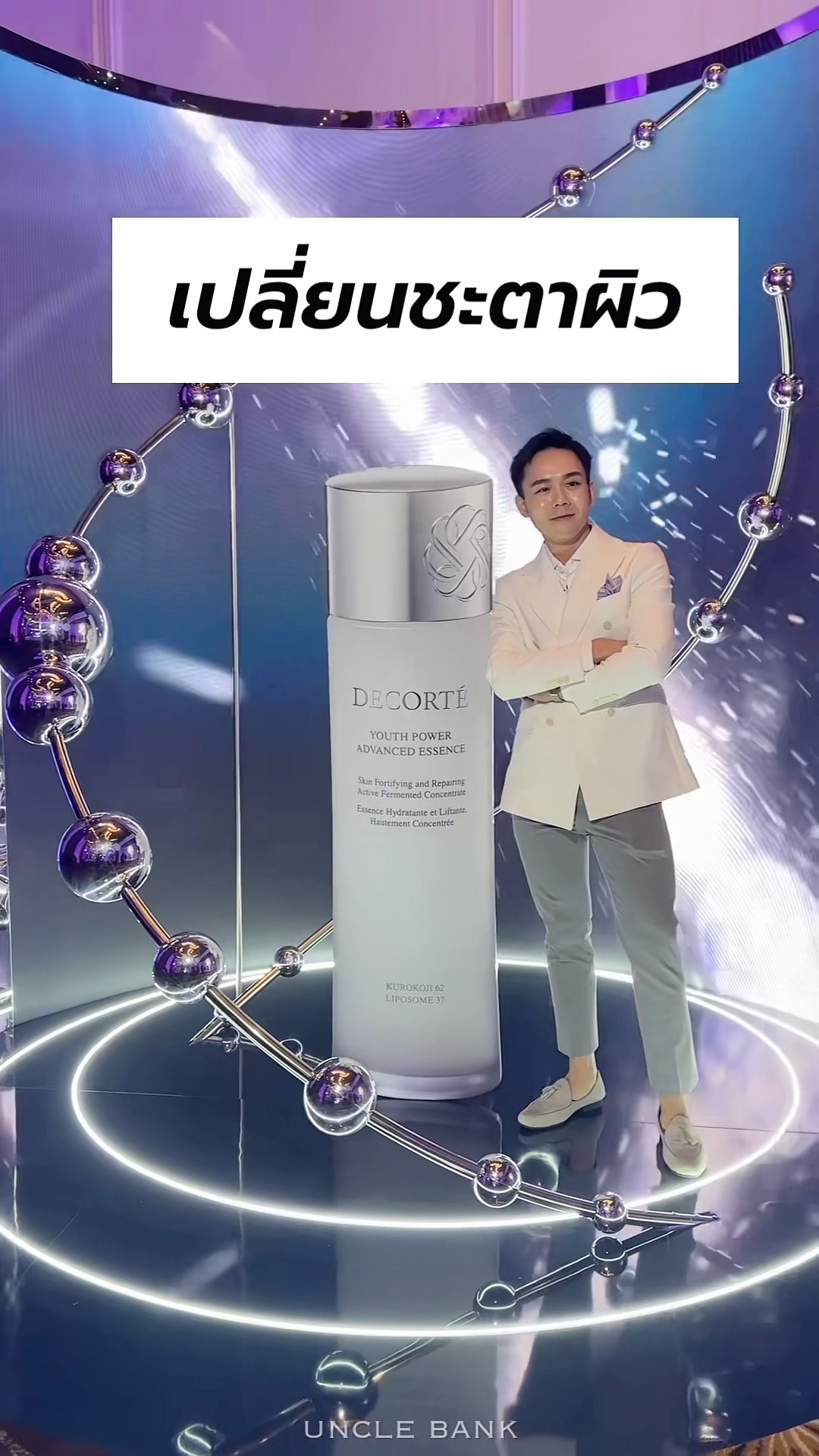 DECORTE Youth Power Advanced Essence Lotion, a water-based lotion