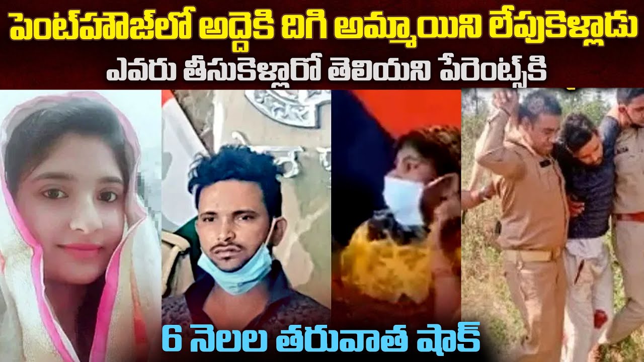 పెంట్ హౌస్ అద్దెకి దిగి అమ్మాయిని లేపుకెళ్లాడు..6నెలల తరువాత ఊహించని ట్విస్ట్..| Shakib Ekta | Mr.VW