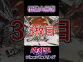 【遊戯王】値段がありえんほど暴落したカード5選 #遊戯王 #shorts #トレカ #高騰情報 #yugioh #カード紹介 #トレカ #1分遊戯王解説 #サウスTV