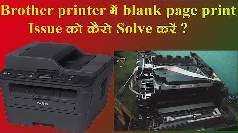 How to fix Brother Printer printing blank pages?|| Brother DCP-L2540DW/Brother DCP-L2541DW Printer||